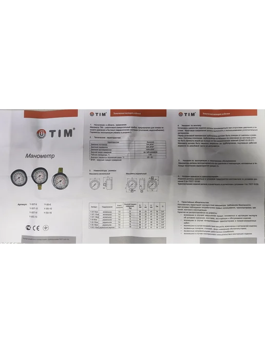 Манометр аксиальный TIM, корпус 50 мм, диапазон 0-6 бар, подключение 1/4 Y-50T-6, 1 4 аксиальный 6, фото 3