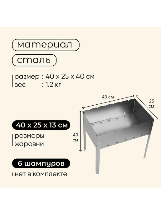Maclay Мангал Эконом 40×25×40 см разборный без шампуров, 40x25x40 см, фото 3