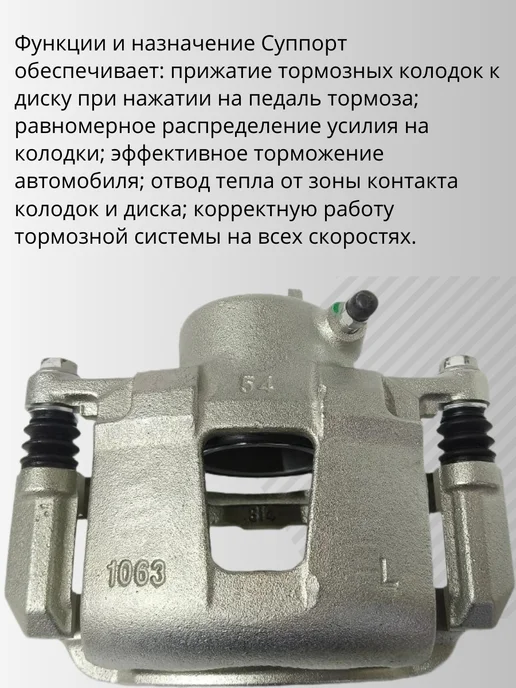 Нет бренда Левый суппорт тормозной в сборе для Chevrolet Lacetti, вариант, фото 3