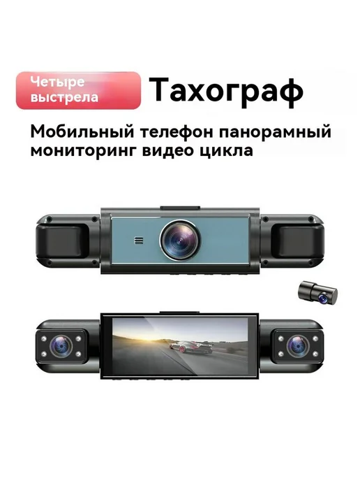 Тахограф, вариант, фото 3