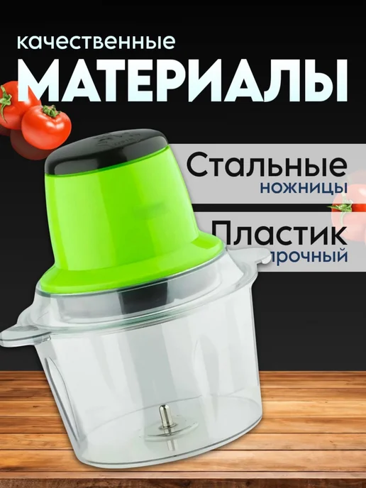 Zahousse Измельчитель кухонный электрический, 1,8 л, фото 2