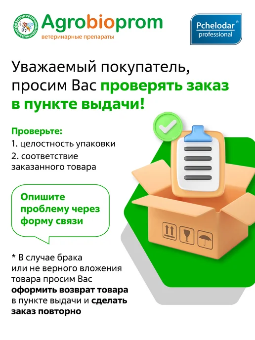 Пчелодар ПимХарт 5 мг таблетки для лечение сердечной недостаточности…, 10 мл, фото 5