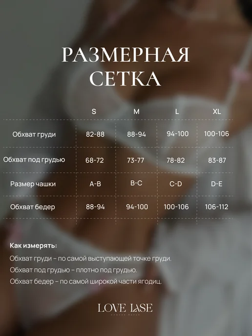 Love Lase Комплект нижнего белья кружевной, белый, фото 6