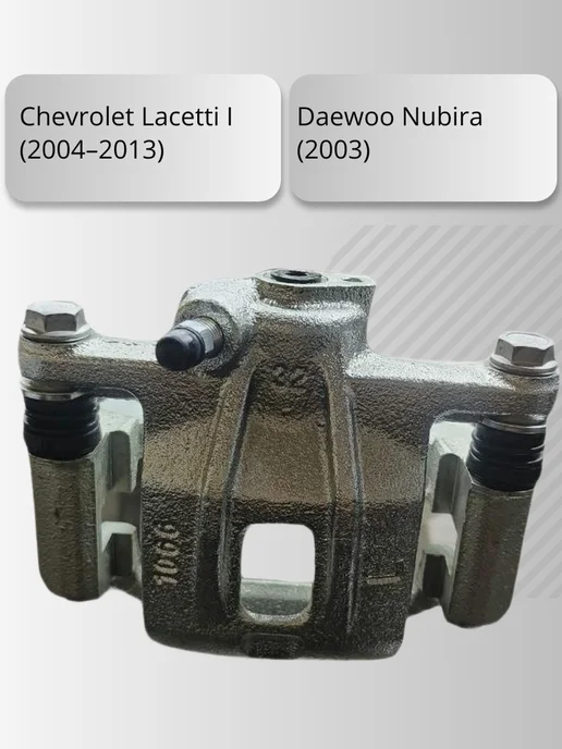 Нет бренда Суппорт тормозной (со скобой) задний левый CHEVROLET Lacetti, вариант, фото 2