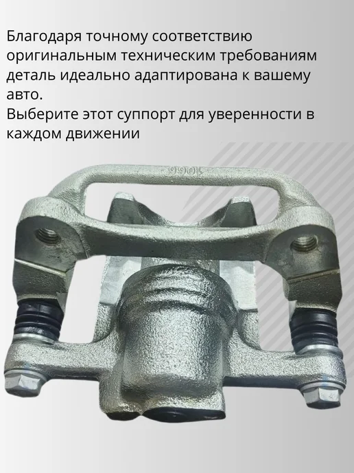 Нет бренда Суппорт тормозной (со скобой) задний левый CHEVROLET Lacetti, вариант, фото 4