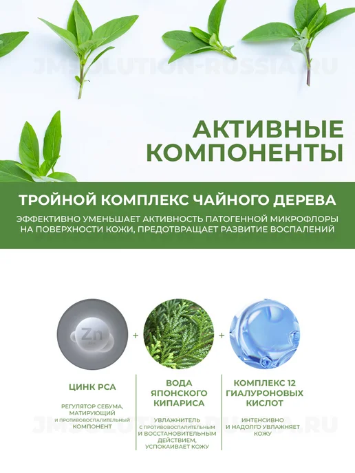 JMSolution Тонер пэды TEATREE TROUBLE CLEAR TONER PADS, 170 мл, 100 шт, фото 3