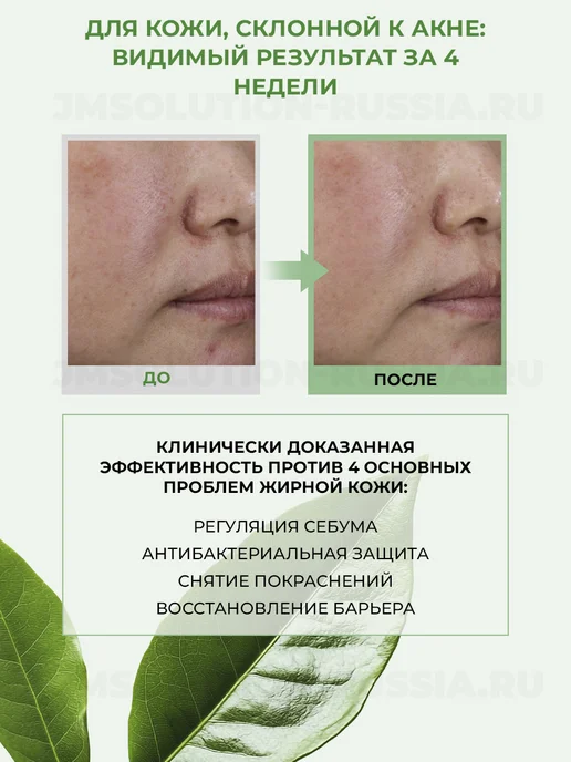 JMSolution Тонер пэды TEATREE TROUBLE CLEAR TONER PADS, 170 мл, 100 шт, фото 4
