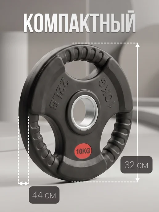 VictoryFit Блин для штанги гантелей грифа обрезиненные 10 кг. 51мм, 10 кг, фото 2
