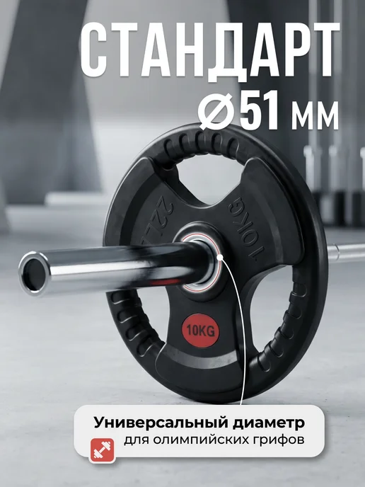 VictoryFit Блин для штанги гантелей грифа обрезиненные 10 кг. 51мм, 10 кг, фото 4