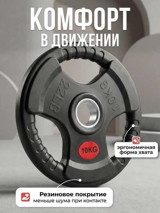 VictoryFit Блин для штанги гантелей грифа обрезиненные 10 кг. 51мм, 10 кг, фото 5