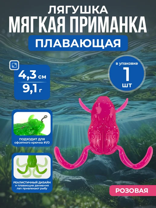 Нет бренда Мягкая плавающая приманка Лягушка для зарослей, 4.3см, 9.1г, 9,1 г