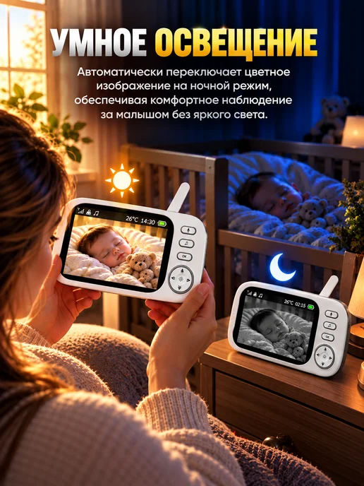 RGLeD Видеоняня беспроводная с монитором, белый, фото 3