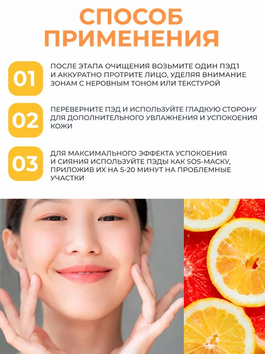 JMSolution Тонер пэды VITA DUO WHITENING TONER PADS, 170 мл, 100 шт, фото 5