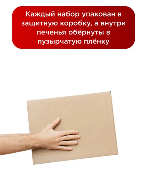 Present Premium Box Новогодние печенье с предсказанием 20 шт, 20 шт, фото 3