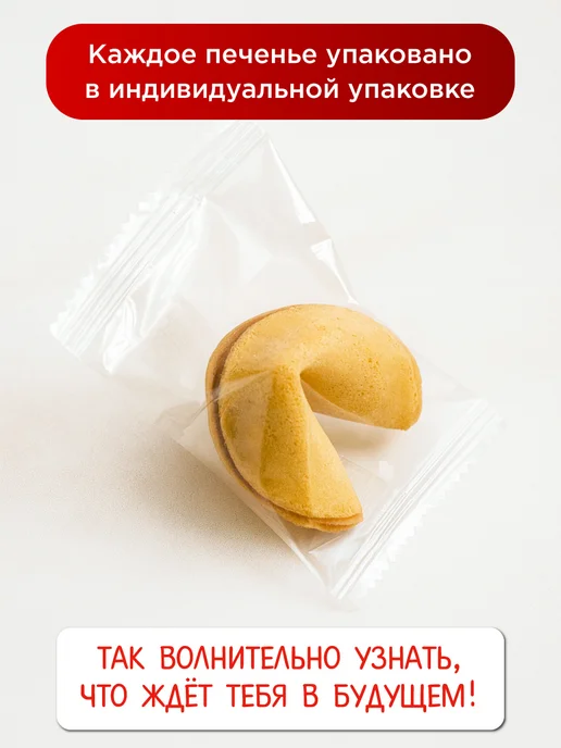 Present Premium Box Новогодние печенье с предсказанием 20 шт, 20 шт, фото 7