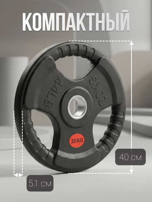 VictoryFit Блин для штанги гантелей грифа обрезиненные 10 кг. 51мм, 20 кг, фото 2