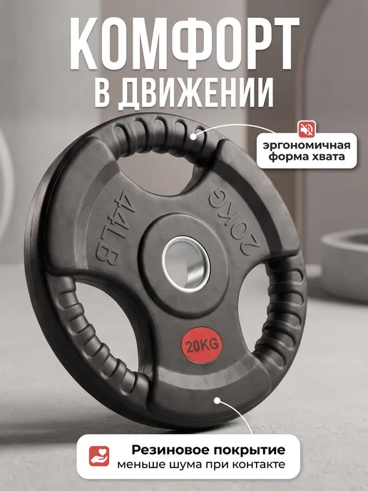 VictoryFit Блин для штанги гантелей грифа обрезиненные 10 кг. 51мм, 20 кг, фото 3