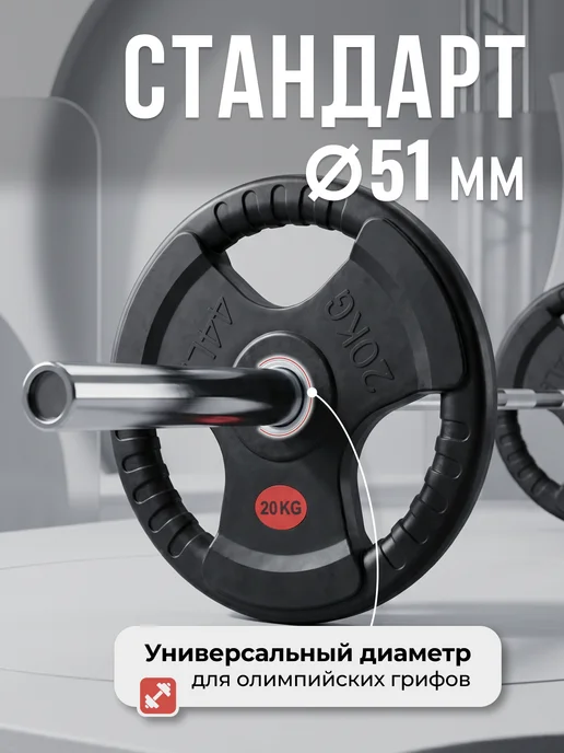 VictoryFit Блин для штанги гантелей грифа обрезиненные 10 кг. 51мм, 20 кг, фото 5