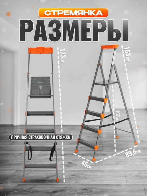 Стремянка лестница складная 5 ступеней с лотком, серый, фото 2