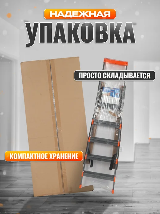 Стремянка лестница складная 5 ступеней с лотком, серый, фото 5