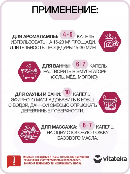 Витатека Натуральное эфирное масло Гвоздики Набор 3 шт. по 10 мл, 3 шт, 10 мл, фото 4