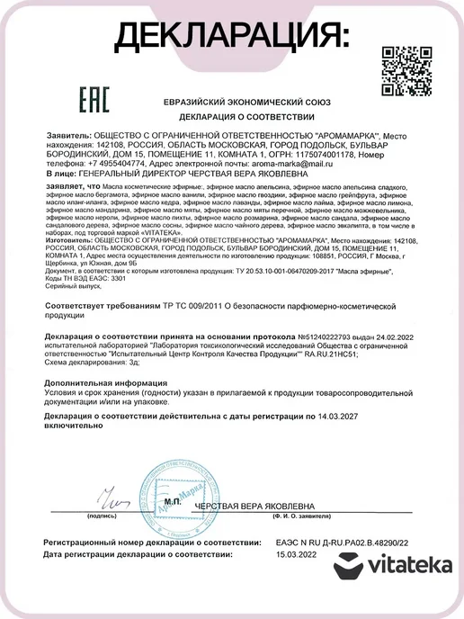 Витатека Натуральное эфирное масло Гвоздики Набор 3 шт. по 10 мл, 3 шт, 10 мл, фото 5