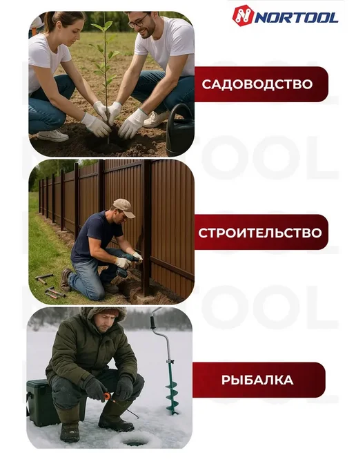 NORTOOL Мотобур бензиновый Nortоol PMD 52, 250 мм диаметр шнека, вариант, фото 5