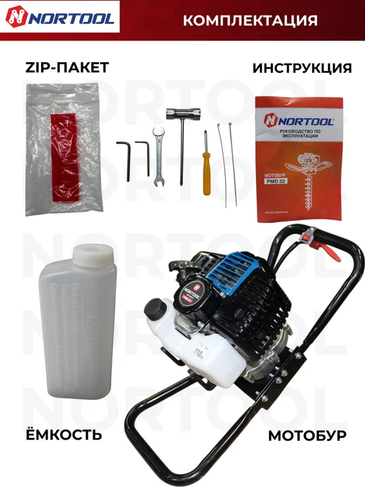 NORTOOL Мотобур бензиновый Nortоol PMD 52, 250 мм диаметр шнека, вариант, фото 6