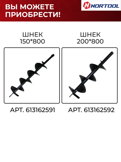 NORTOOL Мотобур бензиновый Nortоol PMD 52, 250 мм диаметр шнека, вариант, фото 7