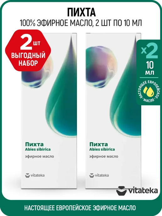 Витатека Натуральное эфирное масло Пихты Набор 3 шт. по 10 мл, 2 шт, 10 мл