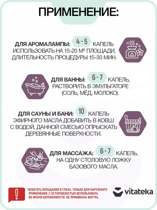 Витатека Натуральное эфирное масло Пихты Набор 3 шт. по 10 мл, 2 шт, 10 мл, фото 4