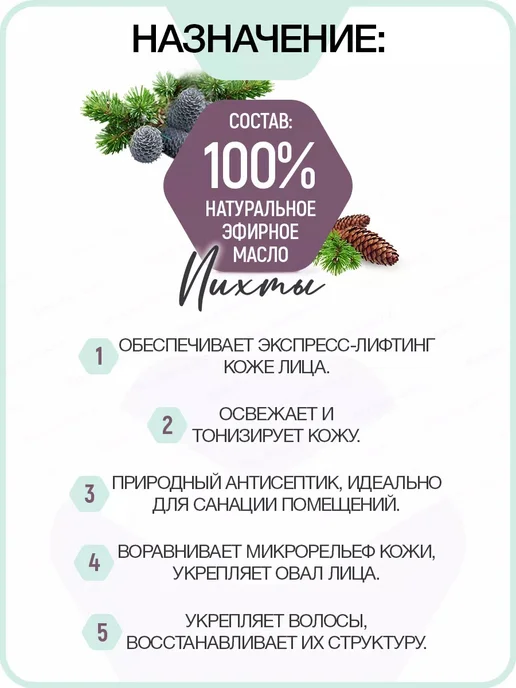 Витатека Натуральное эфирное масло Пихты Набор 3 шт. по 10 мл, 3 шт, 10 мл, фото 2