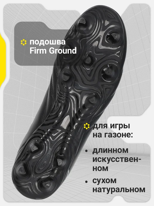 GSD Бутсы мужские Sp Dribble Fg для мягких и жестких покрытий, черный, фото 2