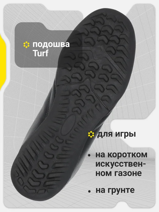 GSD Бутсы мужские Sp Dribble Tf для мягких и жестких покрытий, черный, фото 2