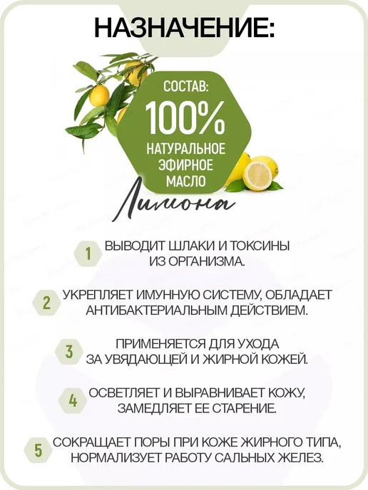Витатека Натуральное эфирное масло Лимона Набор 2 шт. по 10 мл, 2 шт, 10 мл, фото 2