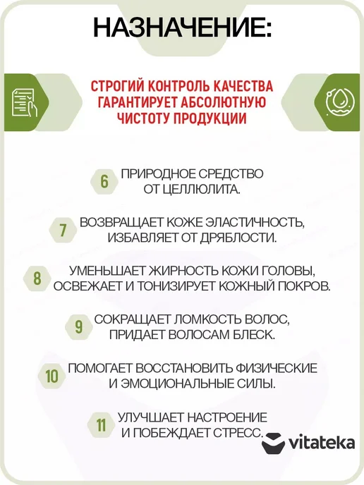 Витатека Натуральное эфирное масло Лимона Набор 2 шт. по 10 мл, 2 шт, 10 мл, фото 3