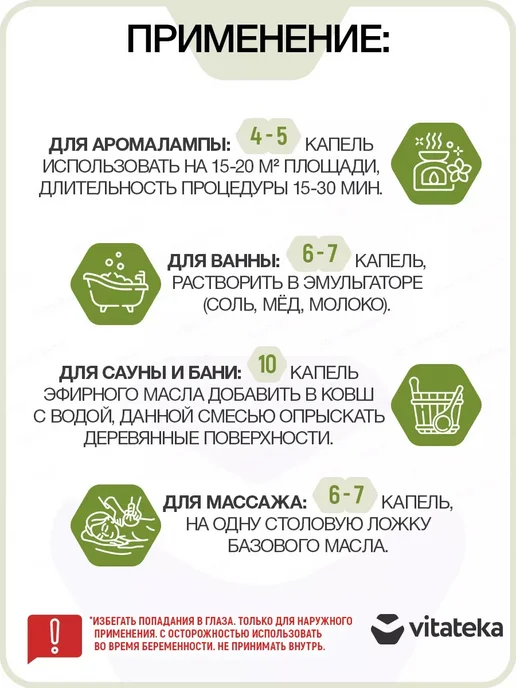 Витатека Натуральное эфирное масло Лимона Набор 2 шт. по 10 мл, 2 шт, 10 мл, фото 4