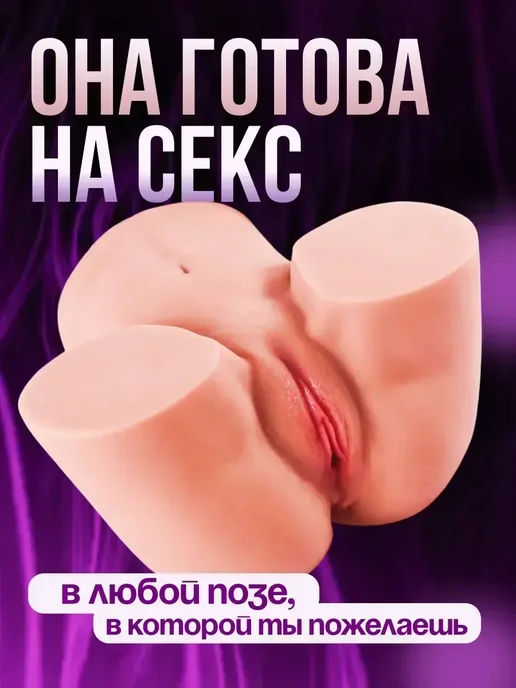 Мастурбатор автоматический, реалистичная секс кукла 7.2 кг, 7,2 кг, фото 7