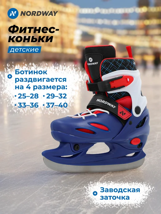 Коньки раздвижные детские Jumper
