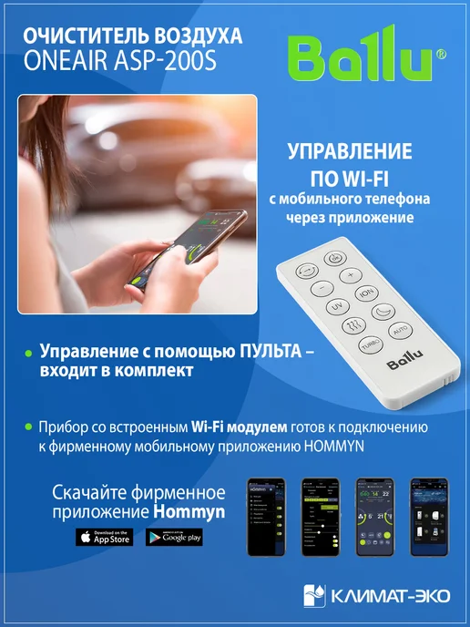 Ballu Бризер ONEAIR ASP-200SPW + нагревательный элемент, белый, фото 4