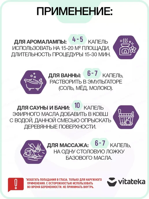 Витатека Натуральное эфирное масло Нероли, 2 шт, 10 мл, фото 4