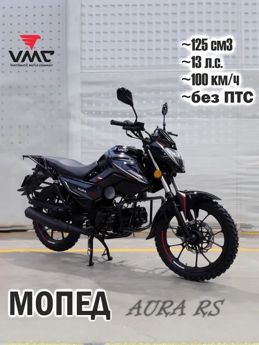 ТЕХНОМОТОРФ Мопед VMC AURA RS 49 (125) см3 цвет DARK BLUE, серый
