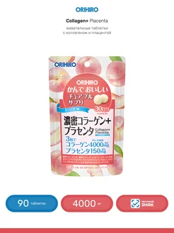 Коллаген со вкусом персика в таблетках, 90 штук