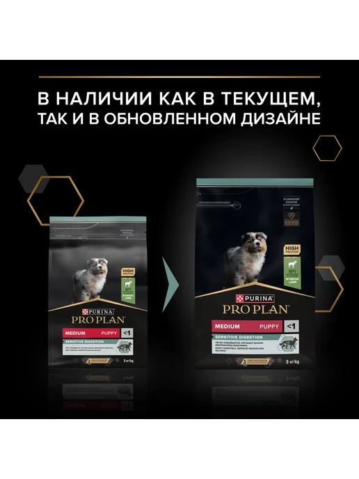 Сухой корм PRO PLAN Пищеварения для собак, средние, щенки, 3 кг, фото 2