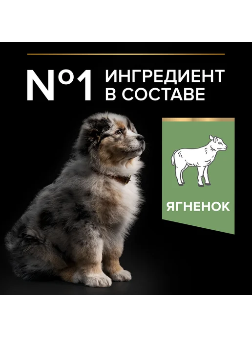 Сухой корм PRO PLAN Пищеварения для собак, средние, щенки, 3 кг, фото 4