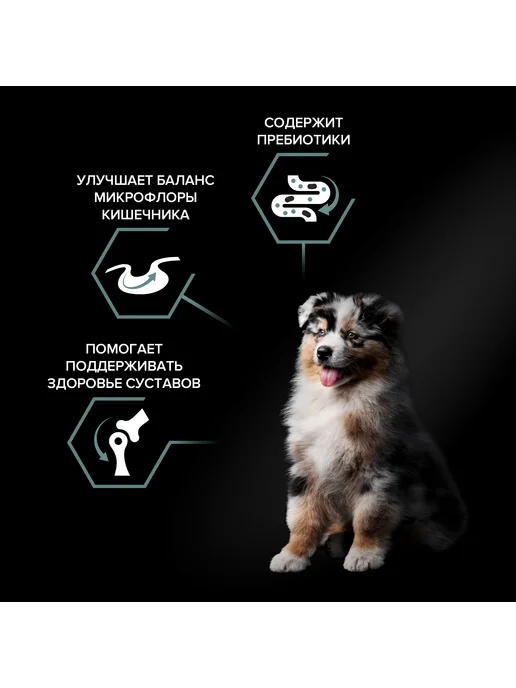 Сухой корм PRO PLAN Пищеварения для собак, средние, щенки, 3 кг, фото 5