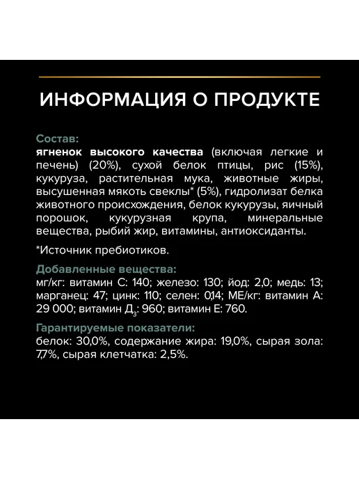 Сухой корм PRO PLAN Пищеварения для собак, средние, щенки, 3 кг, фото 7