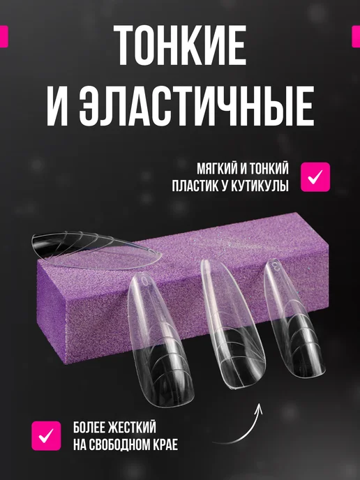 Non Stop Nails Верхние формы для наращивания ногтей длинный овал миндаль, белый, фото 4