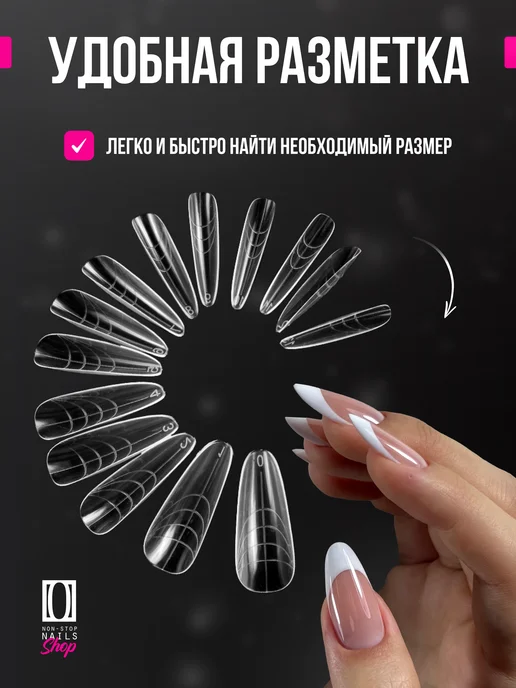 Non Stop Nails Верхние формы для наращивания ногтей длинный овал миндаль, белый, фото 5