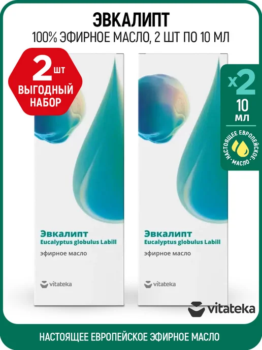 Витатека Масло Эвкалипта эфирное 10 мл, 2 шт, 10 мл